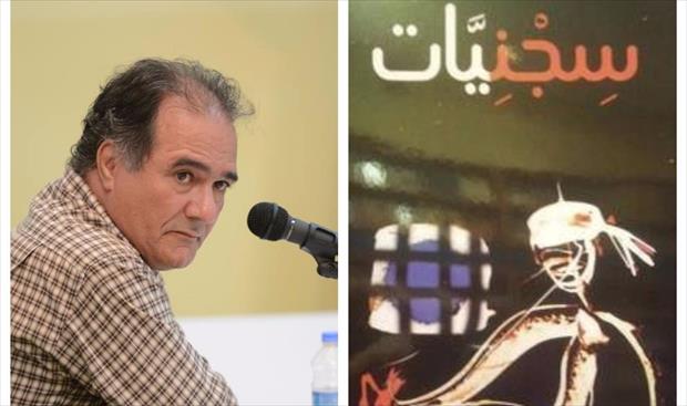 السخرية وذاكرة الجدران في «سجنيات»