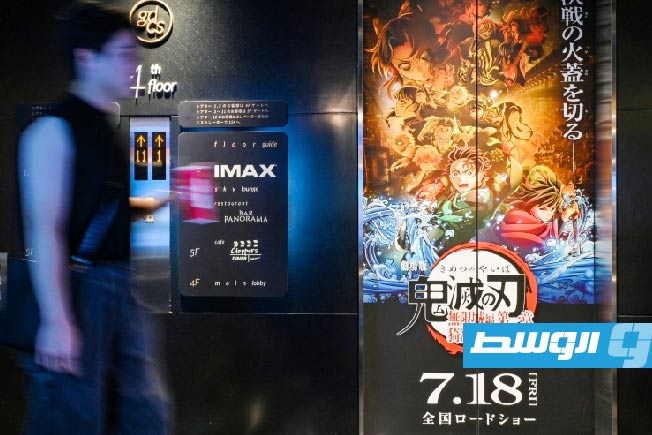 أحدث أفلام «ديمن سلاير» يتصدر شباك التذاكر في أميركا الشمالية