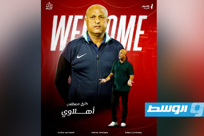 الأهلي بنغازي يتعاقد مع المدرب المصري طارق مصطفى