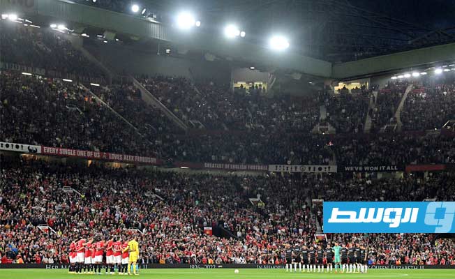 دقيقة صمت في «أولد ترافورد» حدادا على وفاة الملكة إليزابيث