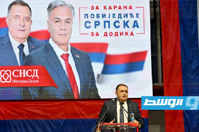 بعد إقالة دوديك.. صرب البوسنة ينتخبون رئيسهم