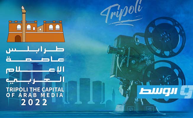 إطلاق الموقع الإلكتروني لأرشفة تاريخ الصحافة الليبية غدا