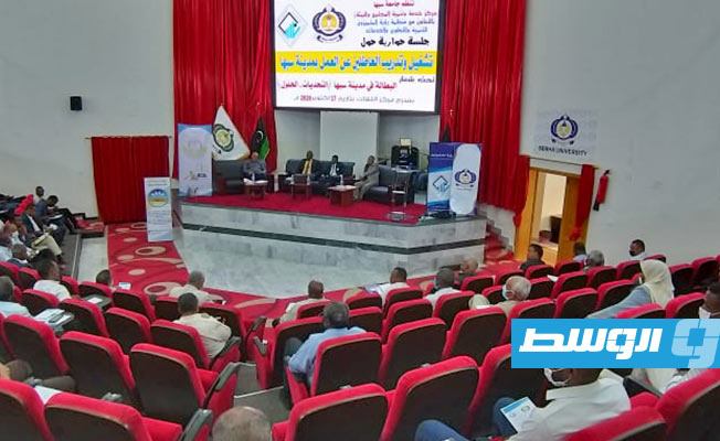 ندوة حول البطالة في مدينة سبها