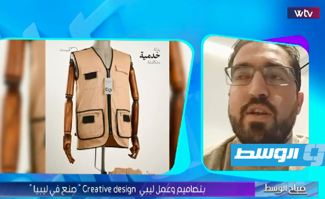 شاهد: مشروع «التصميم الإبداعي» علامة تجارية نابعة من كفاءات ليبية