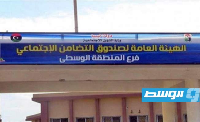 بلدية سرت ومصلحة الأملاك: البحث عن قطعة أرض فضاء لصندوق الضمان الاجتماعي