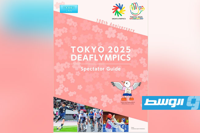 منتخب الصم يواصل استعداداته للمشاركة في دورة الألعاب الأولمبية الصيفية