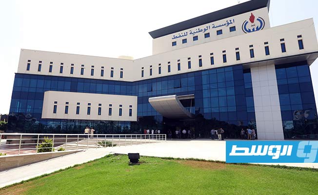 المؤسسة الوطنية للنفط تناقش تحديات التحول الرقمي بشركات القطاع