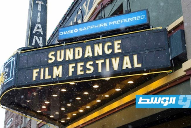 مهرجان سندانس السينمائي الأميركي ينتقل إلى كولورادو في 2027