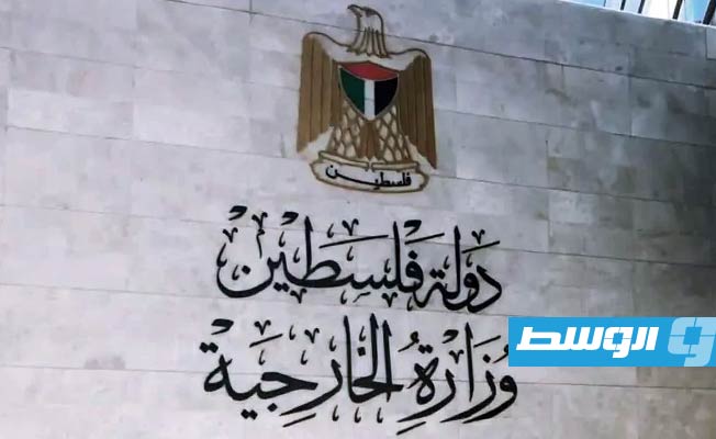 الخارجية الفلسطينية تحذر الاحتلال الإسرائيلي من «التنكيل» بالمعتقلين