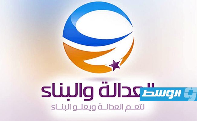 «العدالة والبناء» يرحب ويدعو مجلسي النواب والدولة إلى استكمال مشاورات المناصب السيادية