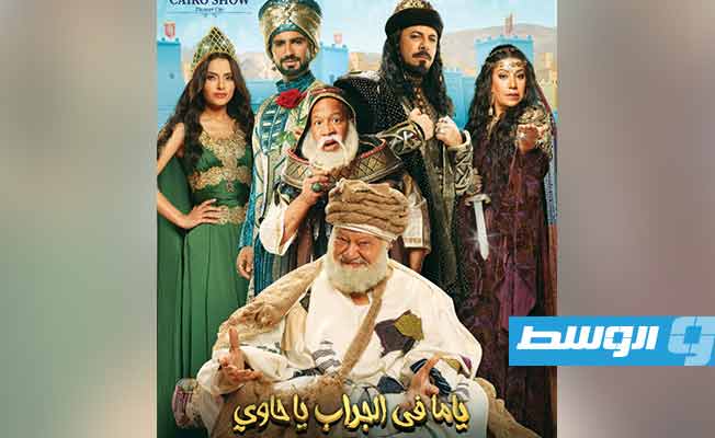 يحيى الفخراني يعرض «جراب الحاوي» على مسرح مكتبة الإسكندرية