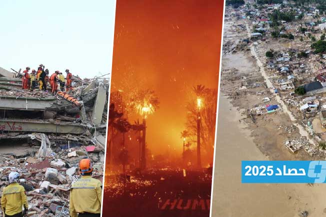2025 أعاصير وفيضانات وحرائق.. عشرات القتلى وخسائر بالمليارات