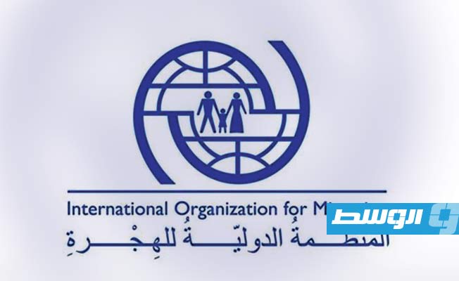 المنظمة الدولية للهجرة تقدم مساعدات إنسانية للجاليات الأفريقية في الجفرة