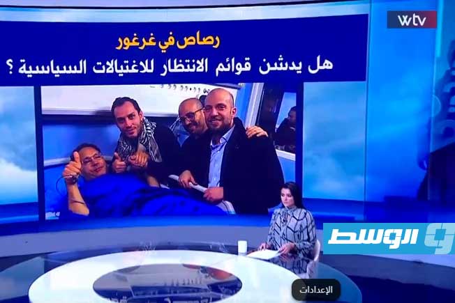 شاهد في «وسط الخبر»: «رصاص في غرغور».. هل يدشن قوائم الانتظار للاغتيالات السياسية؟