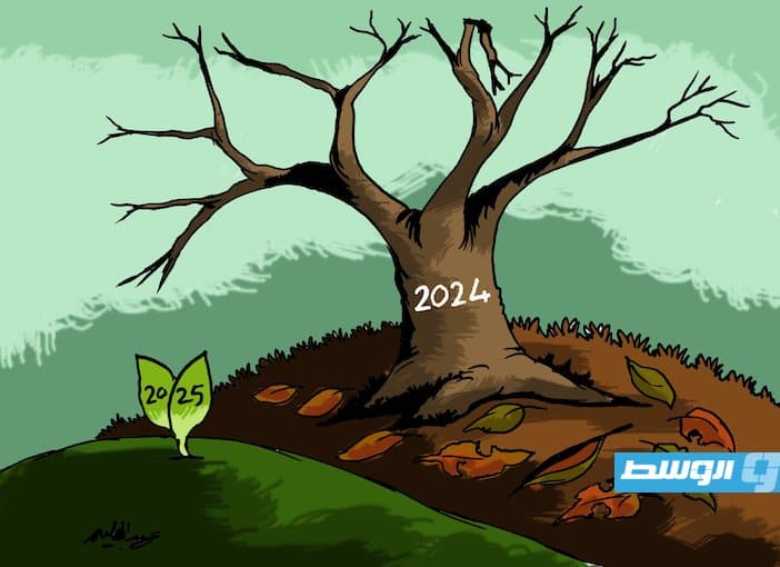 كاريكاتير حليم - بداية عام جديد 2025