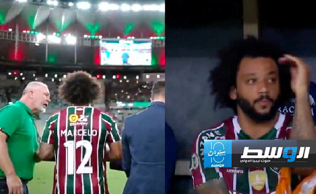 (فيديو) مشادة تُنهي تعاقد مارسيلو مع فلومينينسي البرازيلي بالتراضي