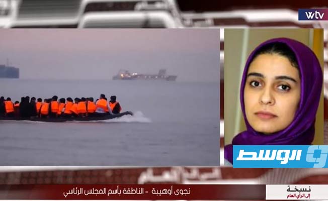 أوهيبة توضح رسائل ليبيا أمام مؤتمر روما بشأن الهجرة