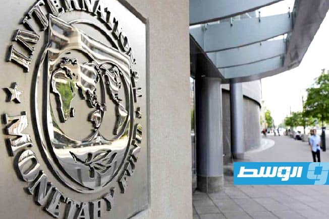 خبراء صندوق النقد: نمو إجمالي الناتج المحلي الليبي للعام 2025.. والعجز مستمر في التفاقم