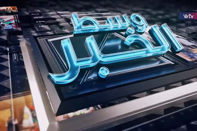 شاهد في «وسط الخبر»: ليبيا والرهان على النفط.. نهضة قادمة أم فرصة ضائعة؟