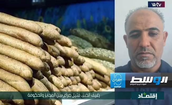 كيف تحل الحكومة معضلة سعر رغيف الخبز؟ (فيديو)