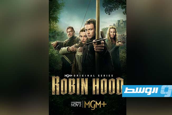 عودة روبن هود.. مسلسل جديد يروي قصة المناضل الاجتماعي بتأصيل تاريخي
