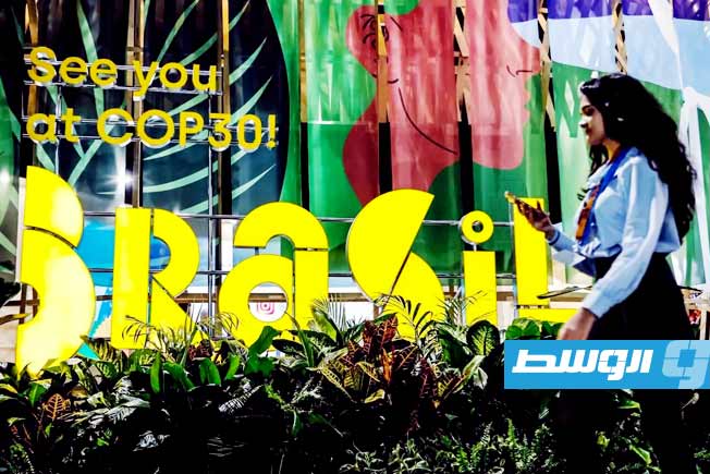 3 قضايا محورية على جدول أعمال مؤتمر «كوب 30» للمناخ في البرازيل