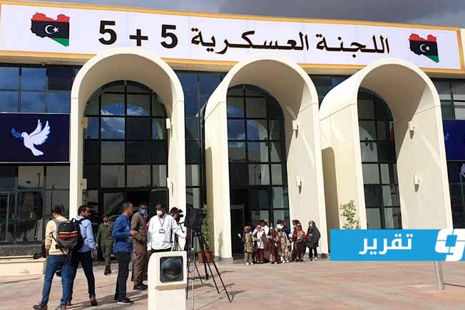 بعد مرور 5 سنوات.. لماذا فشلت «5+5» في ملف المرتزقة والقوات الأجنبية بليبيا؟