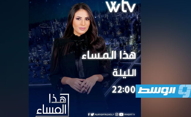 برنامج «هذا المساء»: المغرب مجددا.. هل يعيد عقيلة والمشري الحياة إلى اتفاق بوزنيقة؟