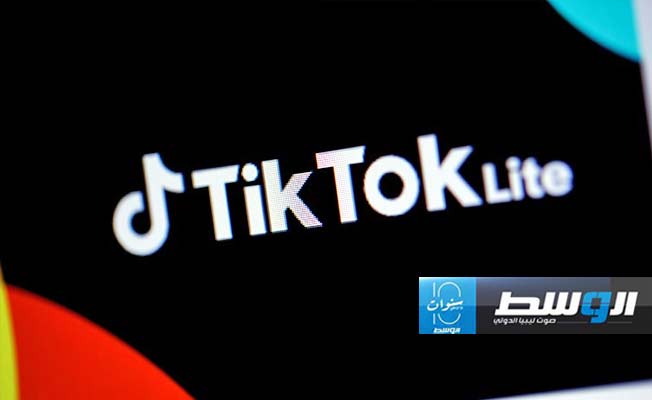 «تيك توك لايت»... خدمة جديدة تثير مخاوف من سلوك «إدماني» لدى الشباب