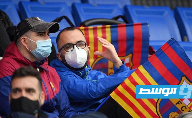 رسميا.. عودة الجماهير إلى مدرجات الدوري الإسباني الموسم المقبل