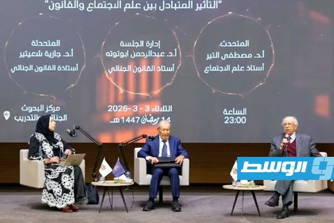 جدلية العلاقة بين النص القانوني والواقع الاجتماعي ضمن ليالي رمضان الثقافية