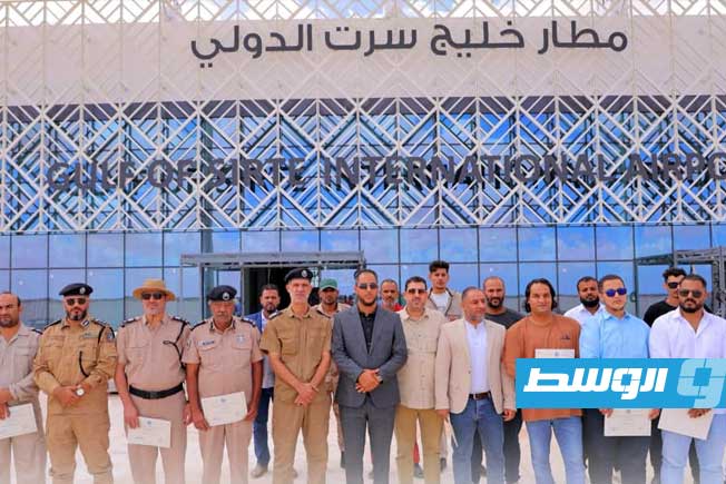 ختام دورة تدريبية في أساسيات أمن الطيران المدني بمطار خليج سرت