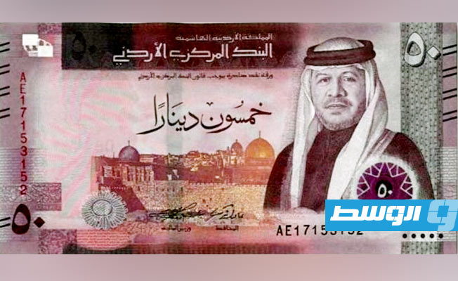 أوراق نقدية جديدة في الأردن تحمل صورة الملك عبدالله و«الأقصى»