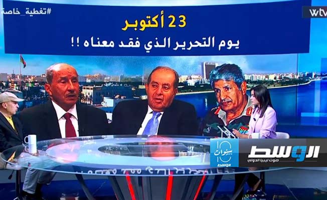 «تغطية خاصة» تناقش: 23 أكتوبر.. «يوم التحرير» الذي فقد معناه