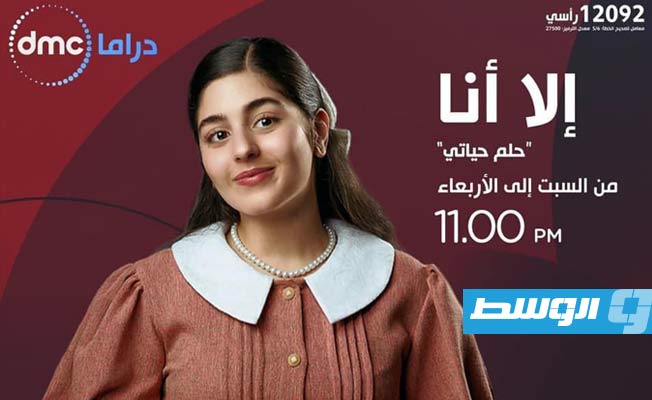مايان السيد مريضة بالتوحد وتعشق التمثيل في «حلم حياتي»