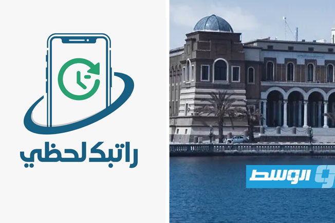 بعد إطلاقها.. كل ما تود معرفته عن منظومة «راتبك لحظي»