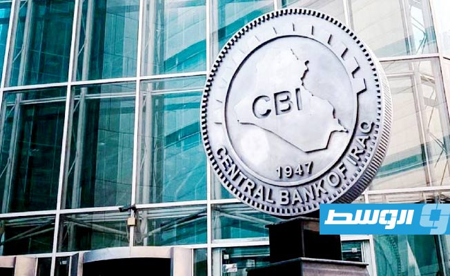 السلطات العراقية ترفع سعر صرف الدينار مقابل الدولار بنسبة 10%