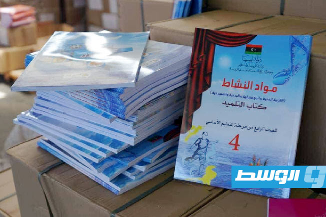 توزيع الدفعة الأولى من الكتاب المدرسي على المؤسسات التعليمية بالجفرة