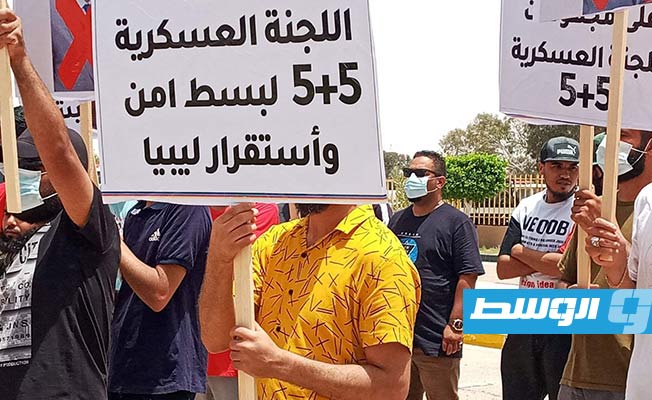 مواطنون ينظمون وقفة تأييد لأعمال اللجنة العسكرية المشتركة «5+5» في سرت