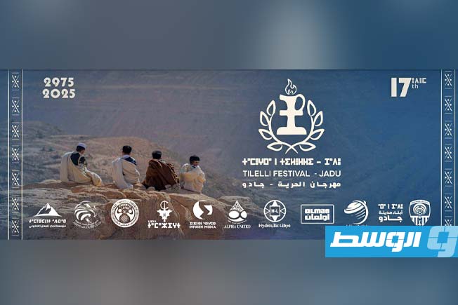 معرض الكتاب في مهرجان الحرية بجادو يجذب الجمهور