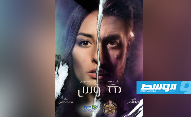 هبة طوجي سعيدة بنجاح «هوس» على «جوي tv»