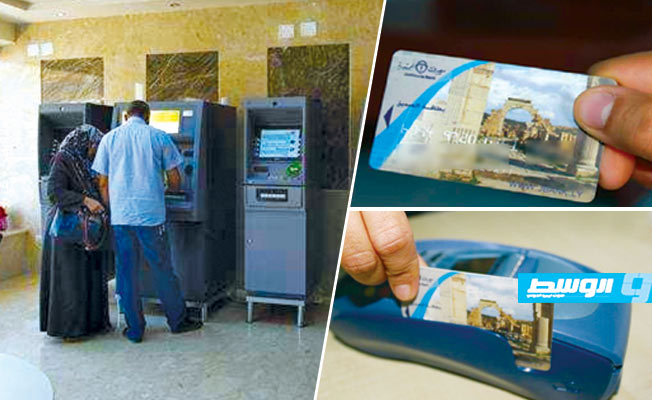 «المركزي» بالبيضاء: استخدام البطاقات المصرفية كأداة دفع «ضعيف للغاية»