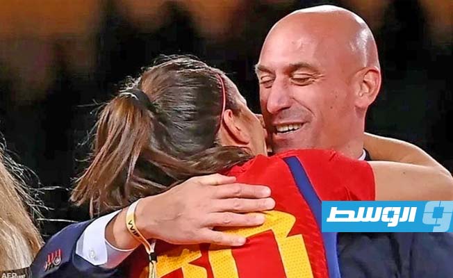 محاكمة روبياليس: قبلة هيرموسو لم تكن رضائية