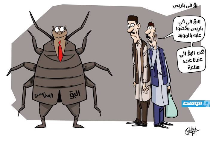 كاريكاتير خيري - «البق» يهاجم العاصمة الفرنسية باريس