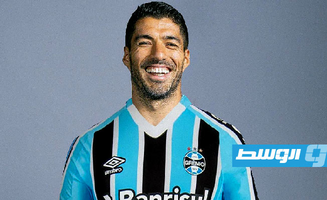 لويس سواريز ينتقل إلى غريميو البرازيلي