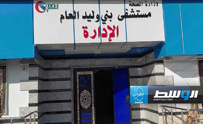 10 حالات تسمم غذائي في بني وليد
