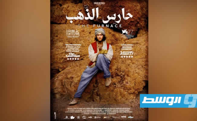 «حارس الذهب» ينطلق تجاريا في الإمارات 22 مارس