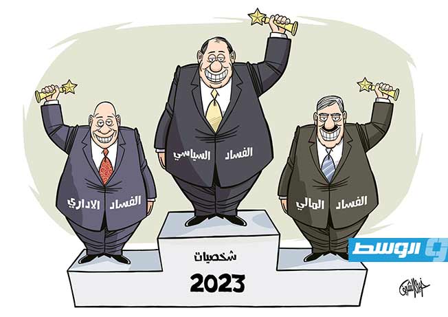 كاريكاتير خيري - شخصيات 2023 في ليبيا