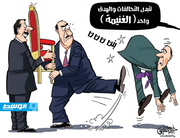 كاركاتير خيري - تبدل التحالفات والصراع على السلطة