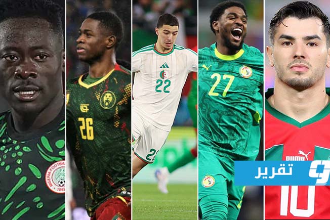 5 وجوه جديدة غيروا مشهد كأس «أمم أفريقيا» بالمغرب